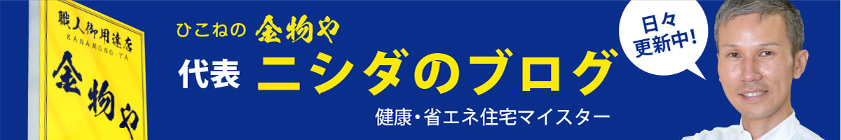 ニシダブログ